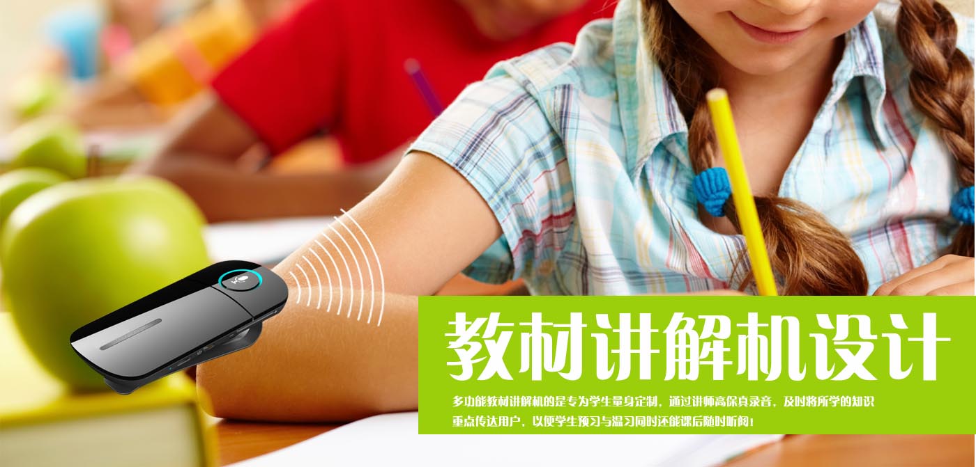 电子产品设计海报