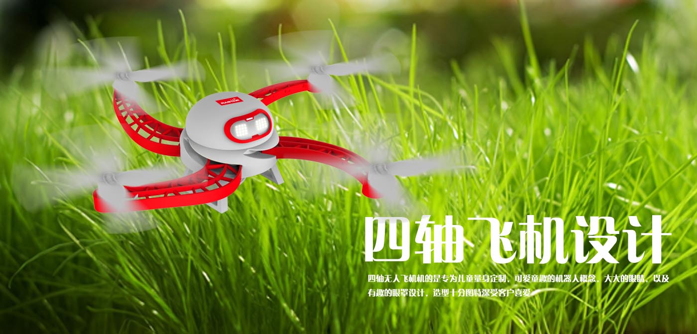 便携式趣味性飞机设计海报